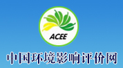 环境影响评价网